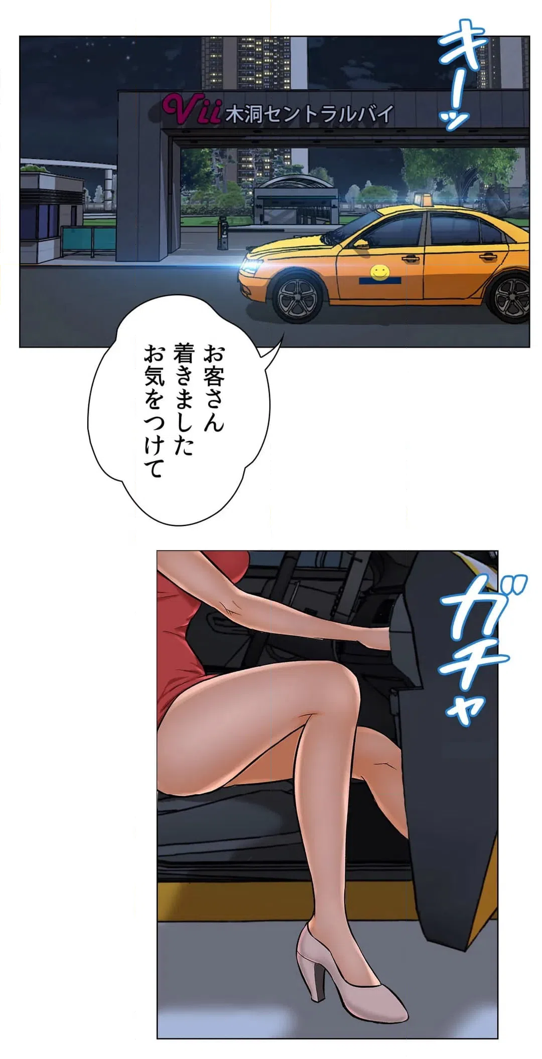 ページ 22 — 第2話