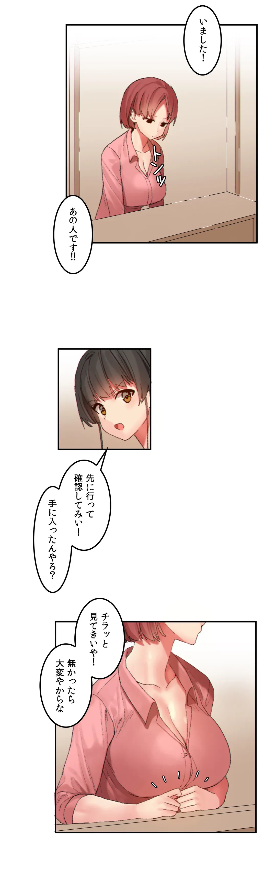 ページ 23 — 第22話