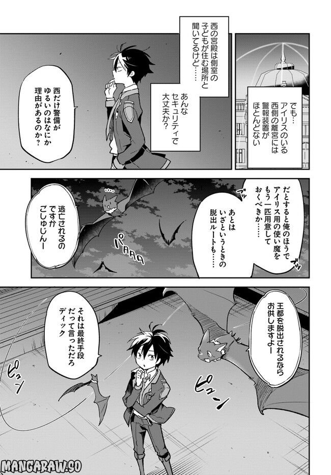 ページ 7 — 第27話