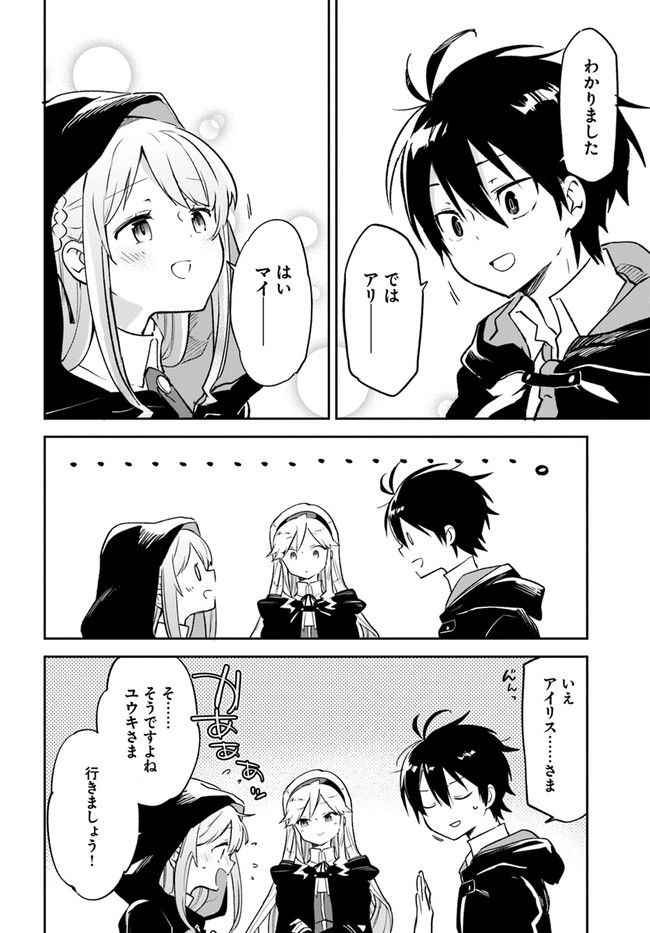 ページ 10 — 第23話