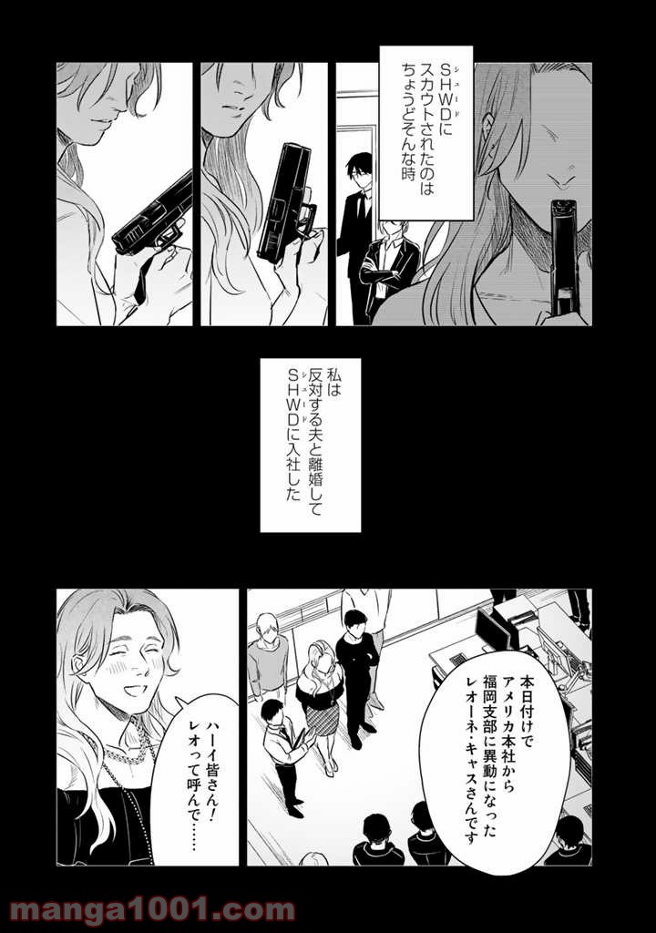 ページ 19 — 第6話