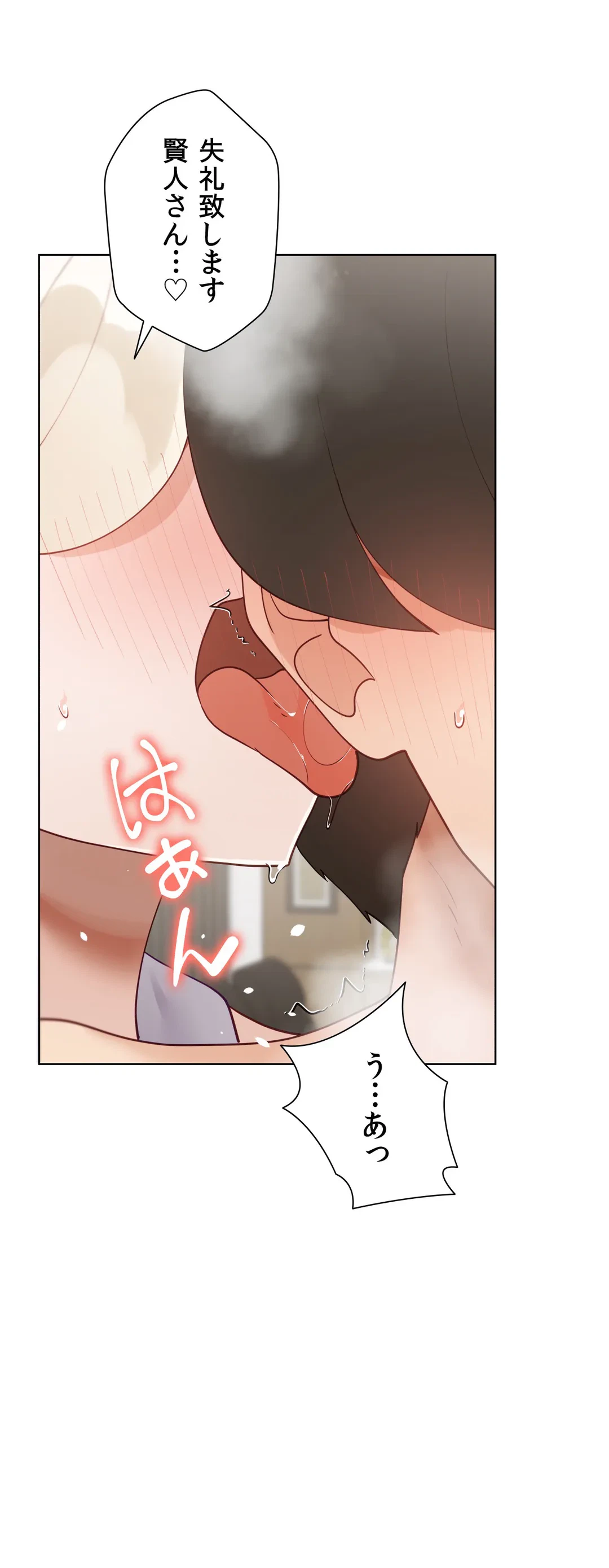ページ 9 — 第58.5話