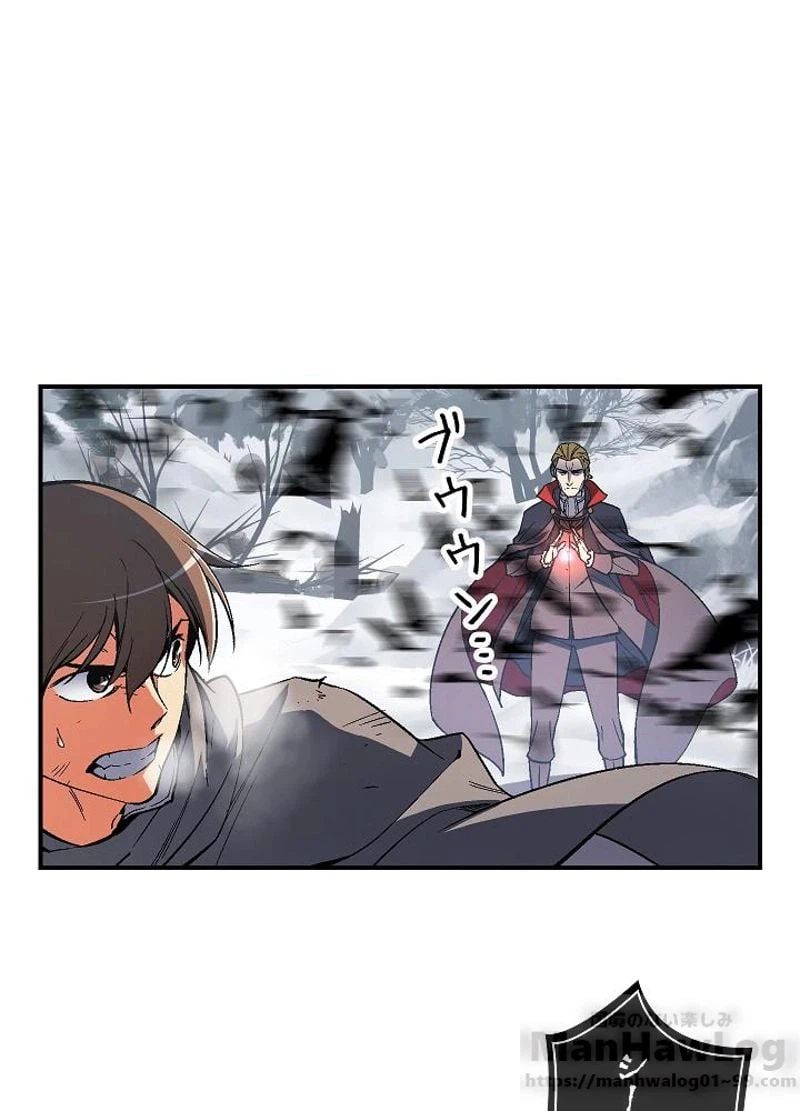 ページ 9 — 第75話