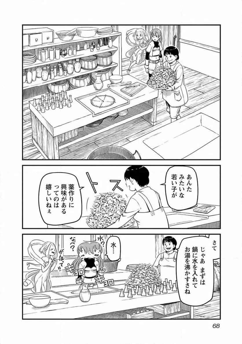 ページ 4 — 第3話