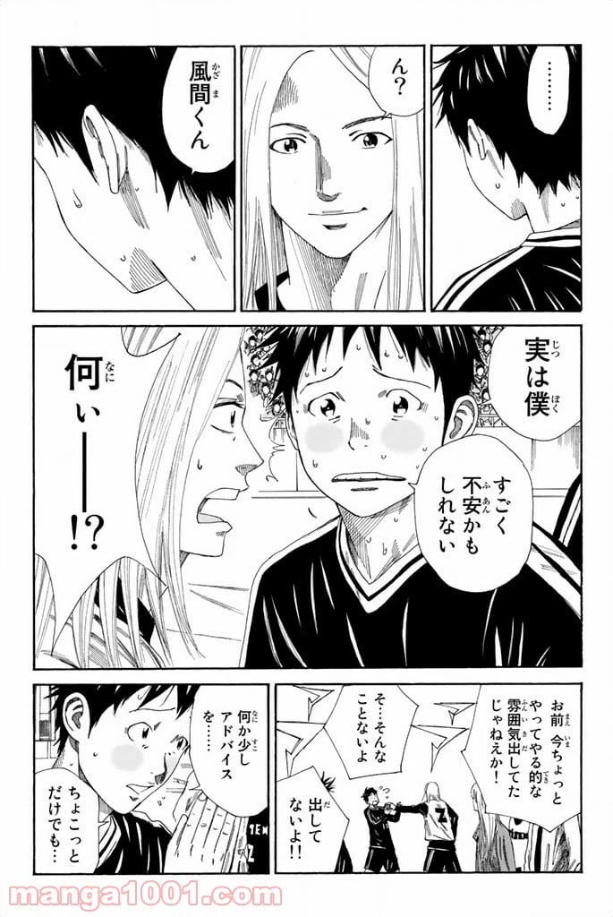 ページ 15 — 第95話