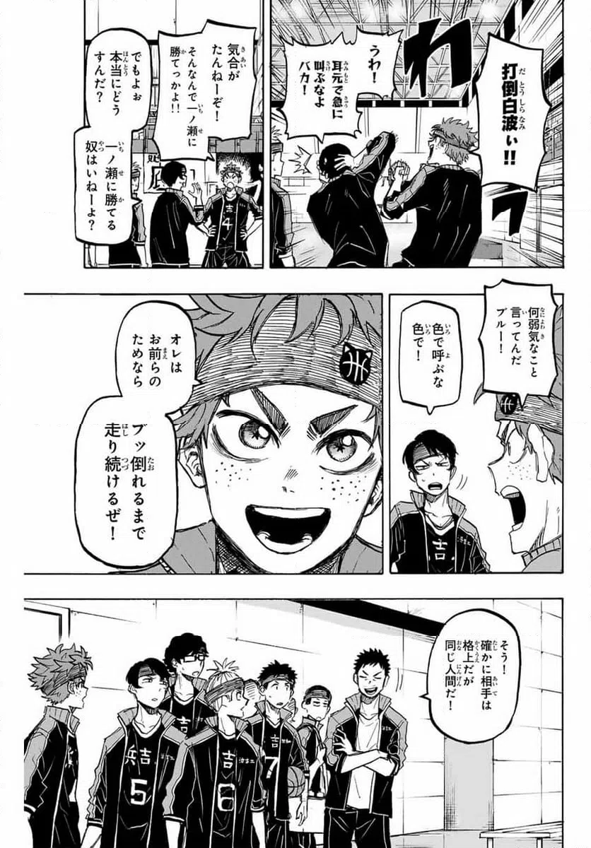 ページ 3 — 第34話