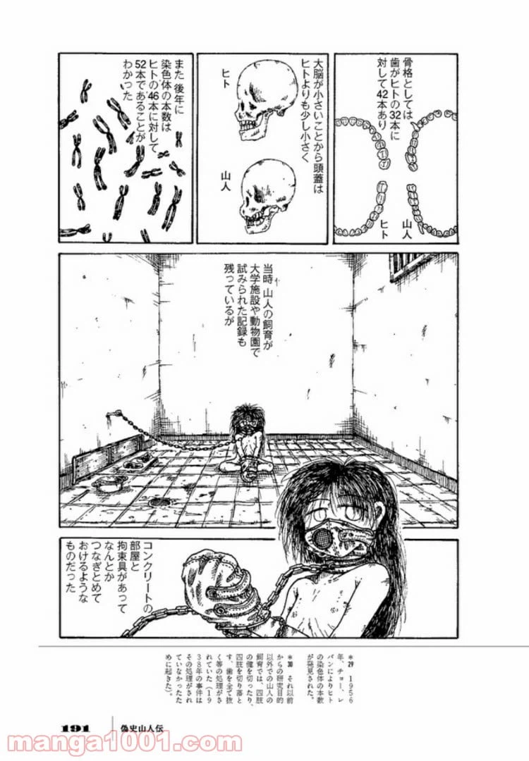 ページ 22 — 第1話