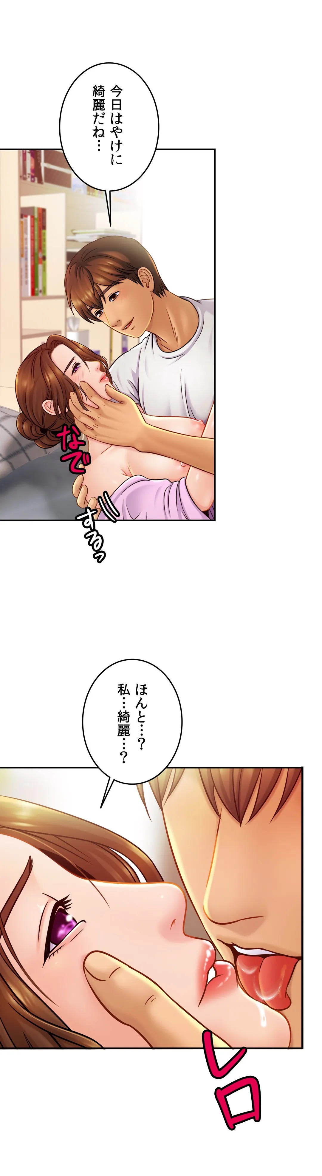 ページ 3 — 第20話