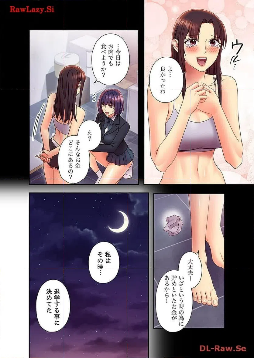 ページ 3 — 第81話