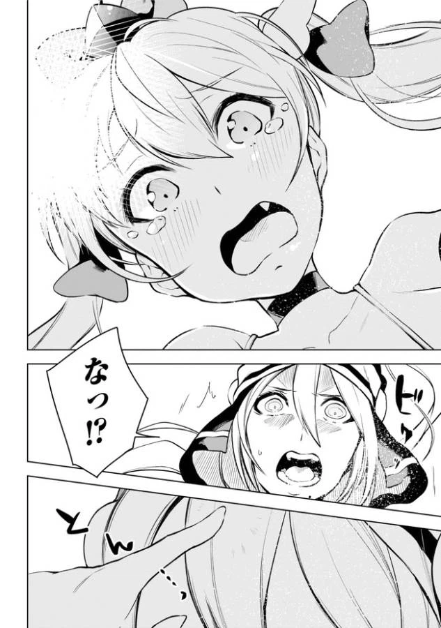 ページ 13 — 第14.2話