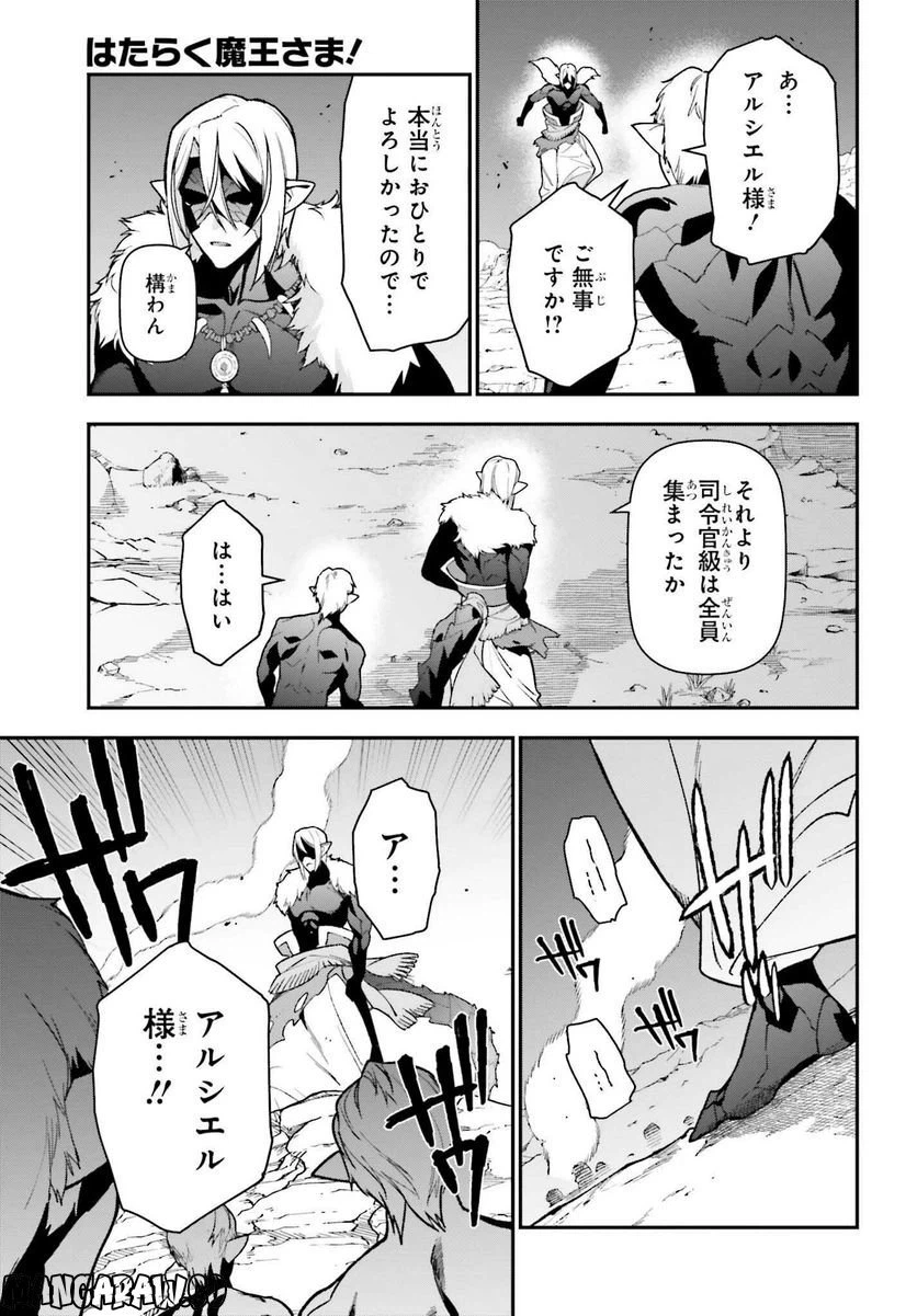 ページ 11 — 第113話
