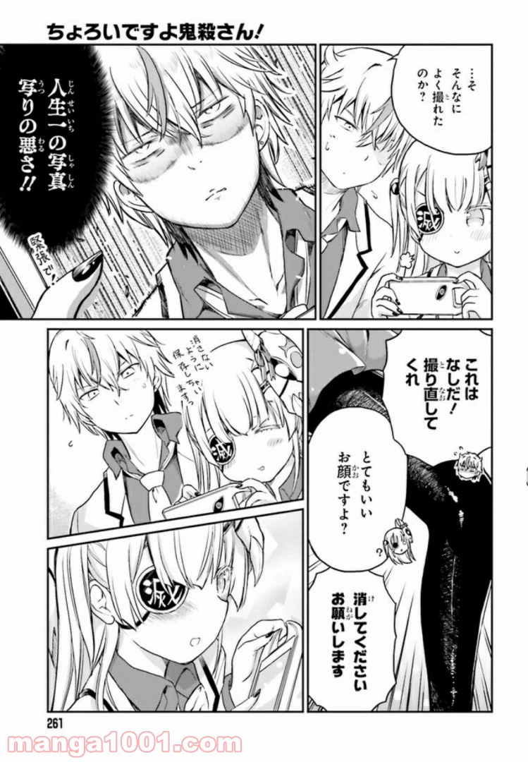 ページ 13 — 第10話