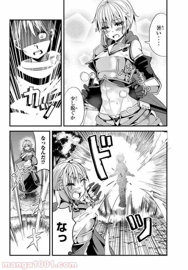 ページ 4 — 第47話