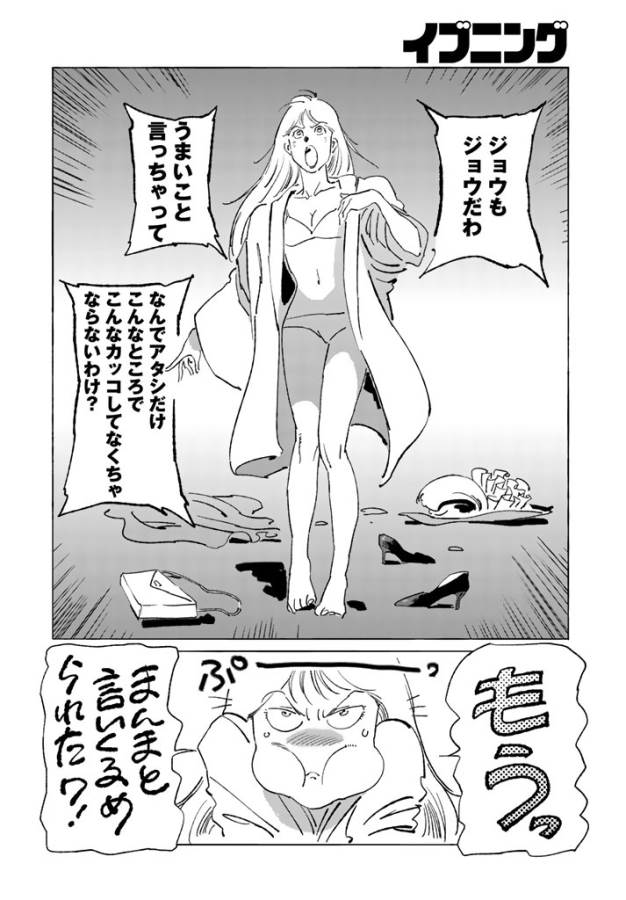 ページ 12 — 第1話