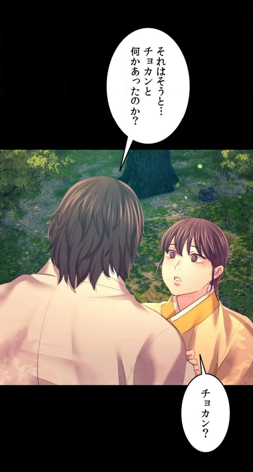 ページ 30 — 第81話