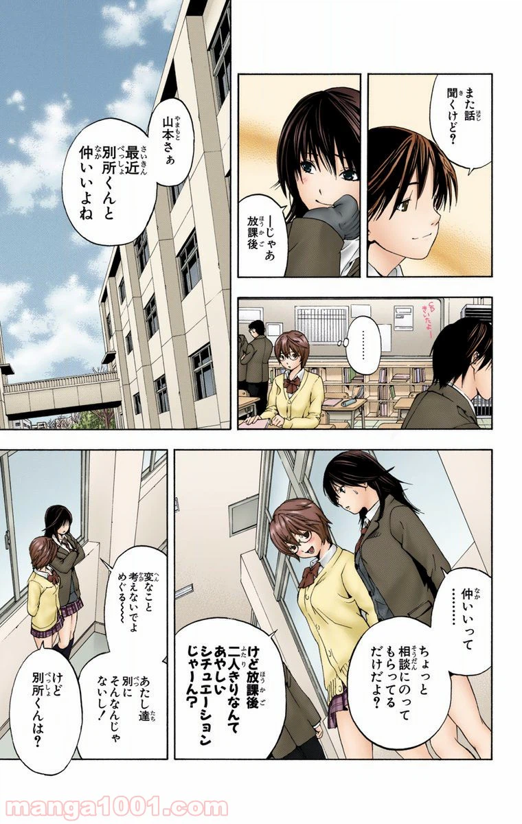 ページ 12 — 第18話