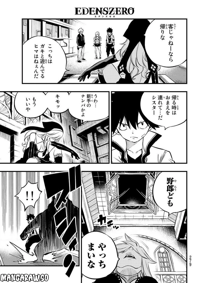 ページ 7 — 第225話
