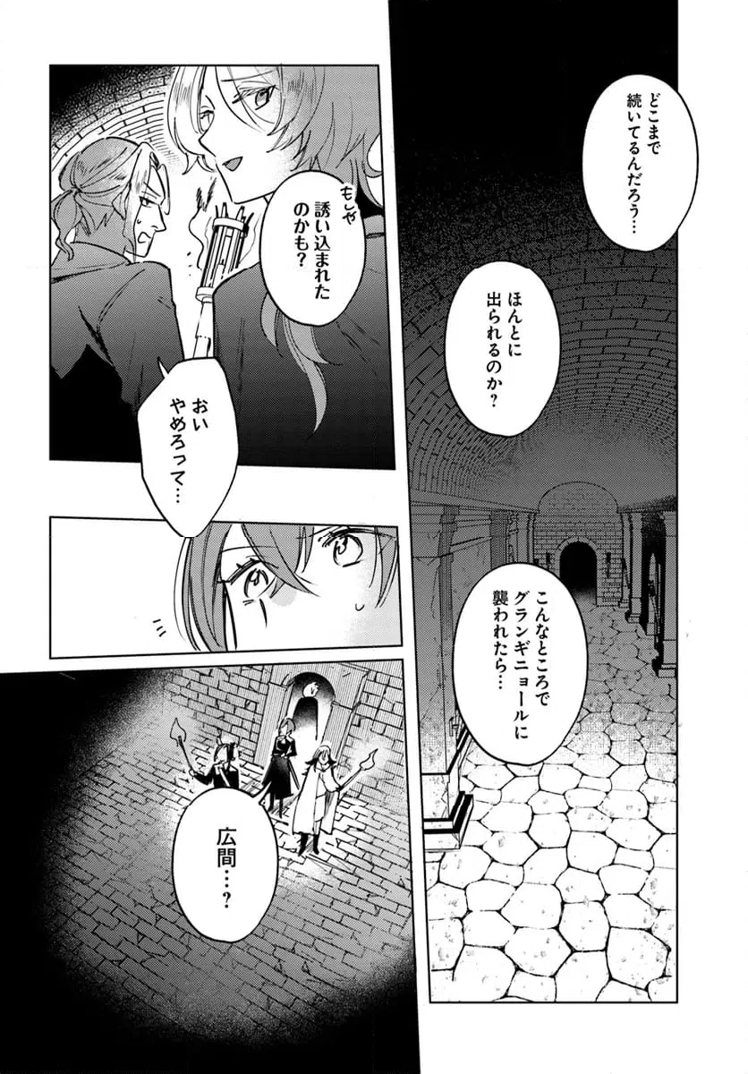 ページ 6 — 第10.1話