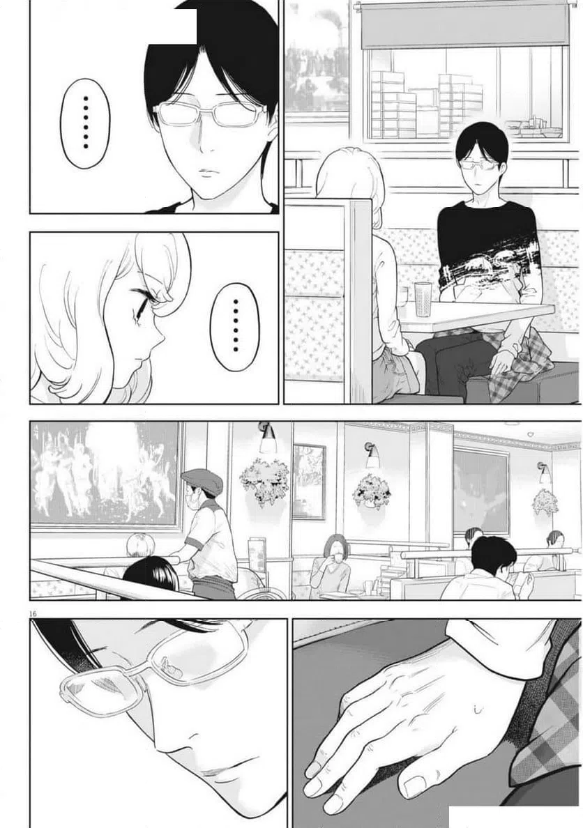 ページ 16 — 第47話