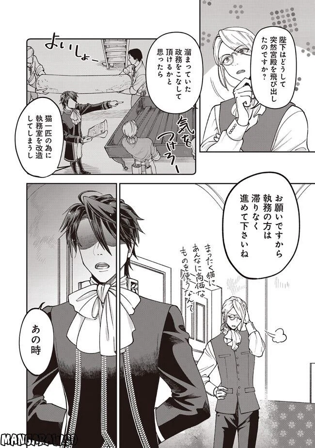 ページ 13 — 第2.1話