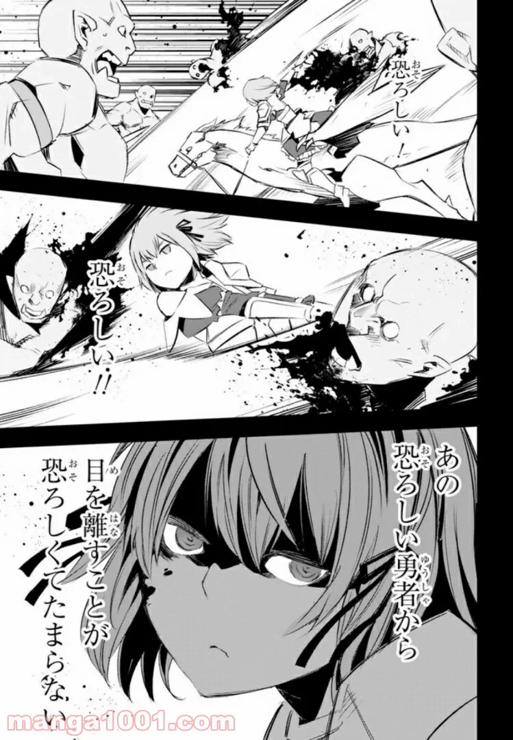 ページ 9 — 第14.3話