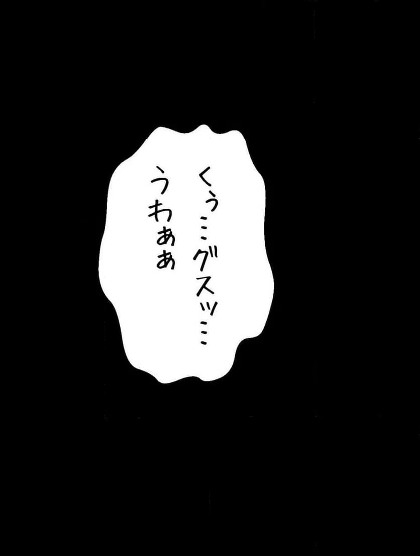 ページ 5 — 第6話