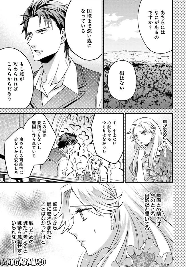 ページ 3 — 第2.4話