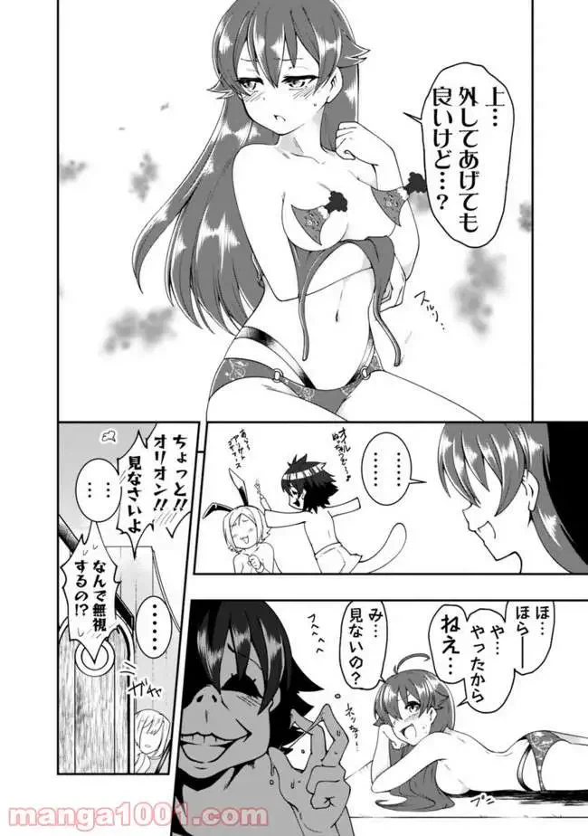 ページ 10 — 第59話