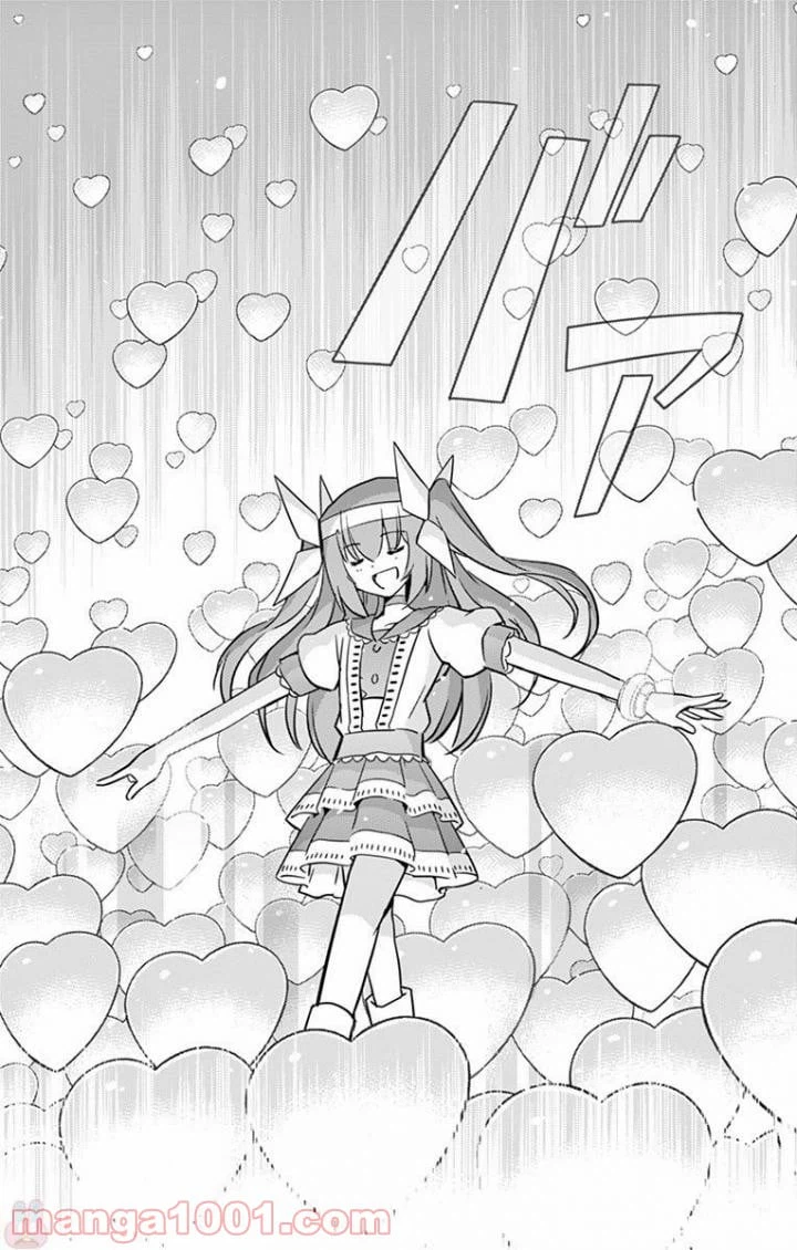 ページ 7 — 第27話