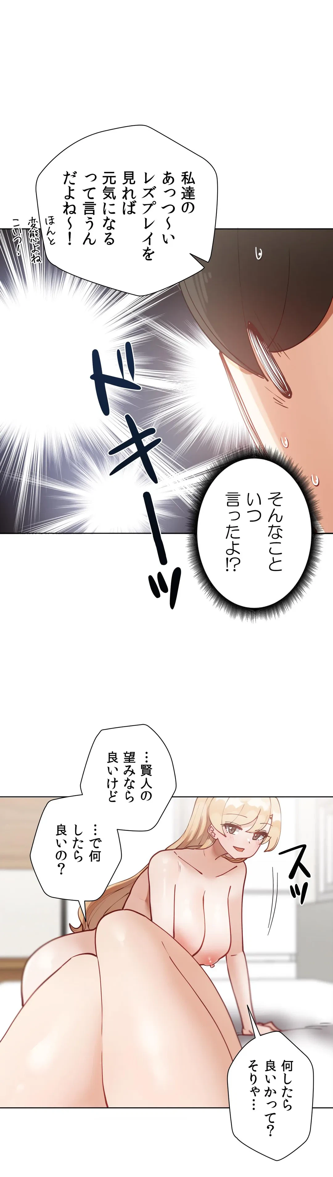 ページ 38 — 第39話