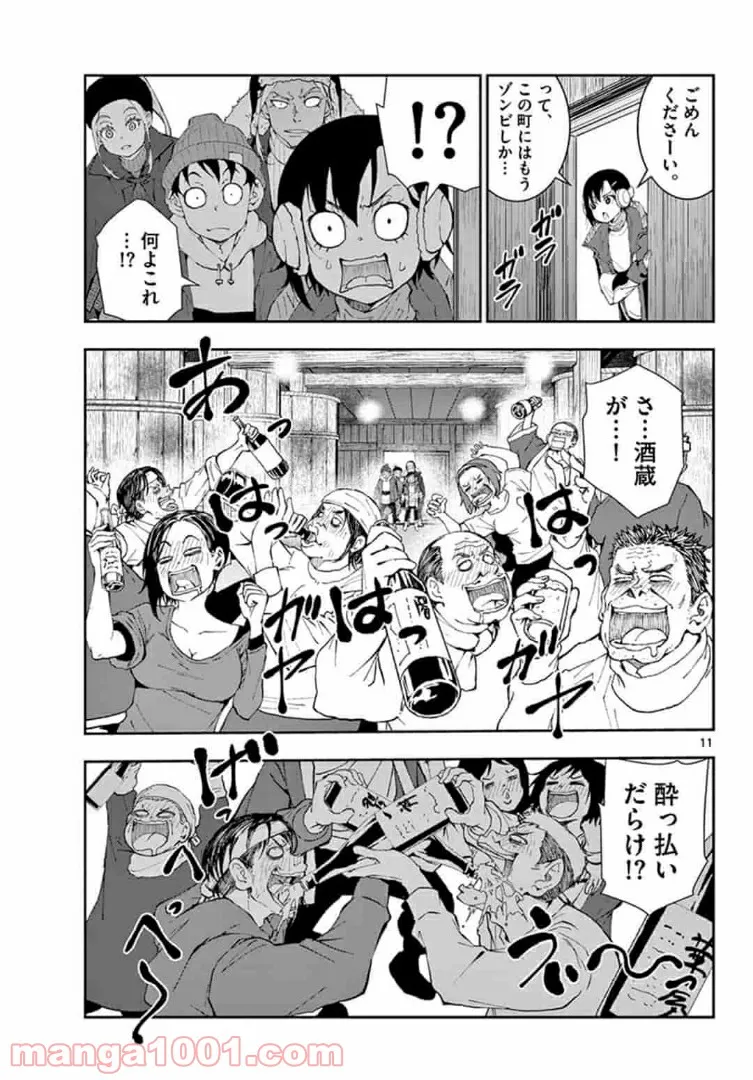 ページ 11 — 第27.1話