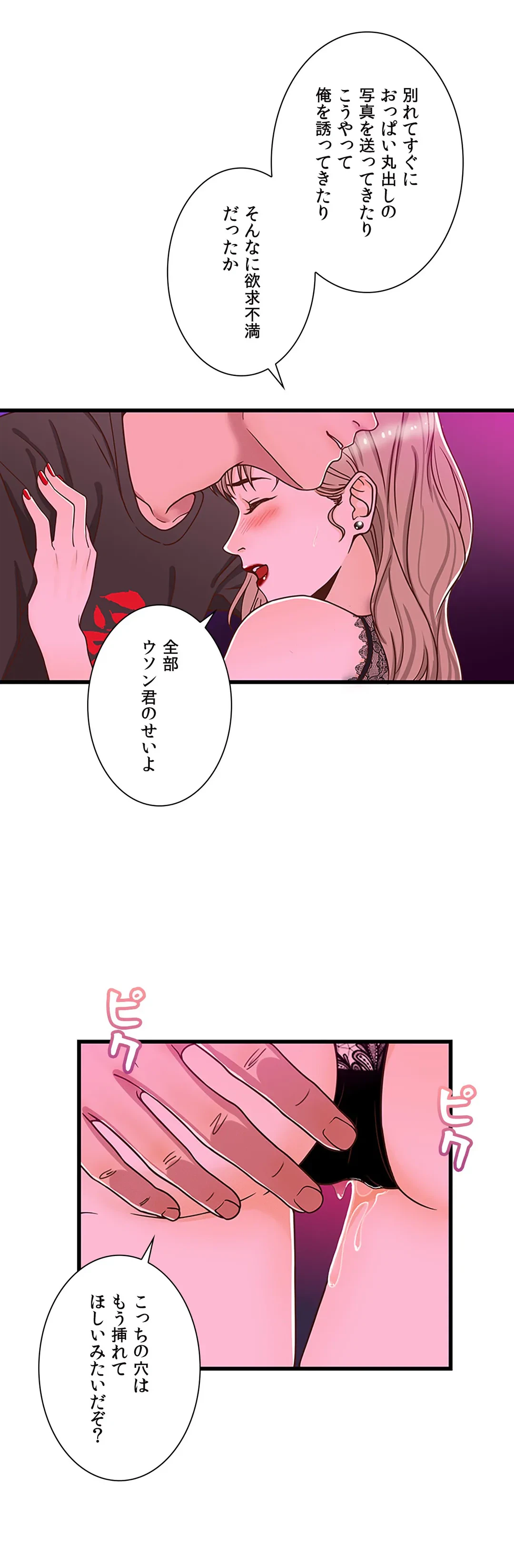 ページ 20 — 第13話