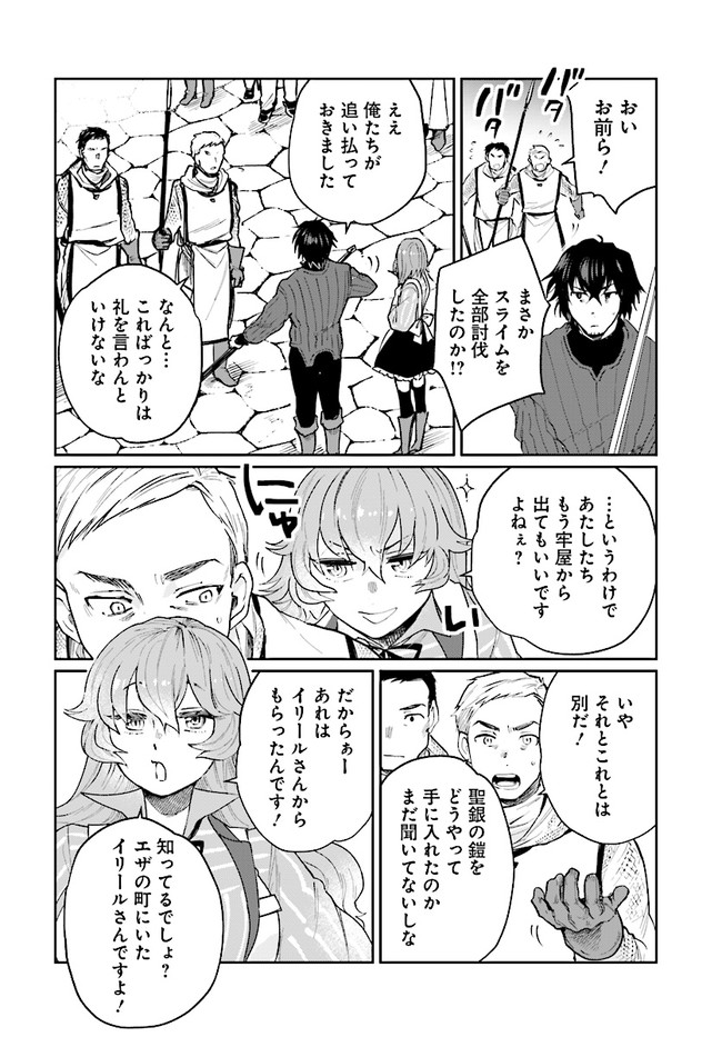 ページ 6 — 第16話