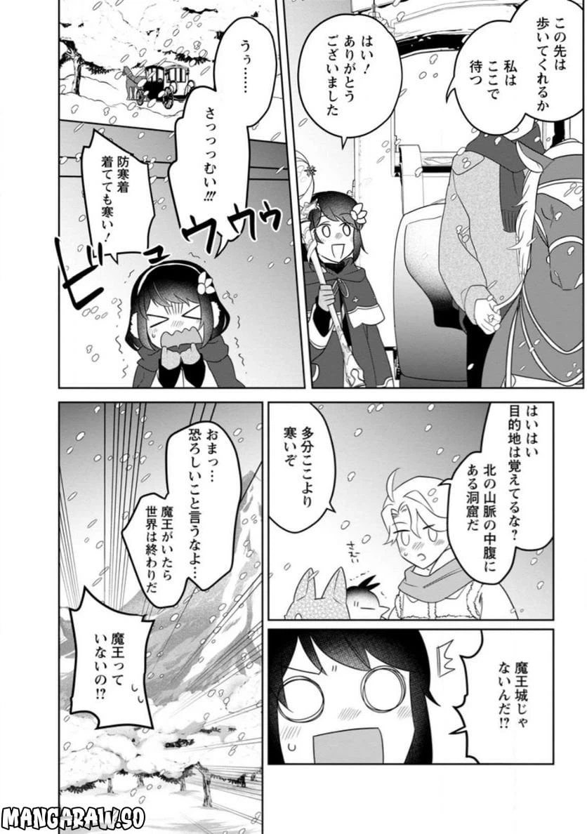 ページ 10 — 第10.1話