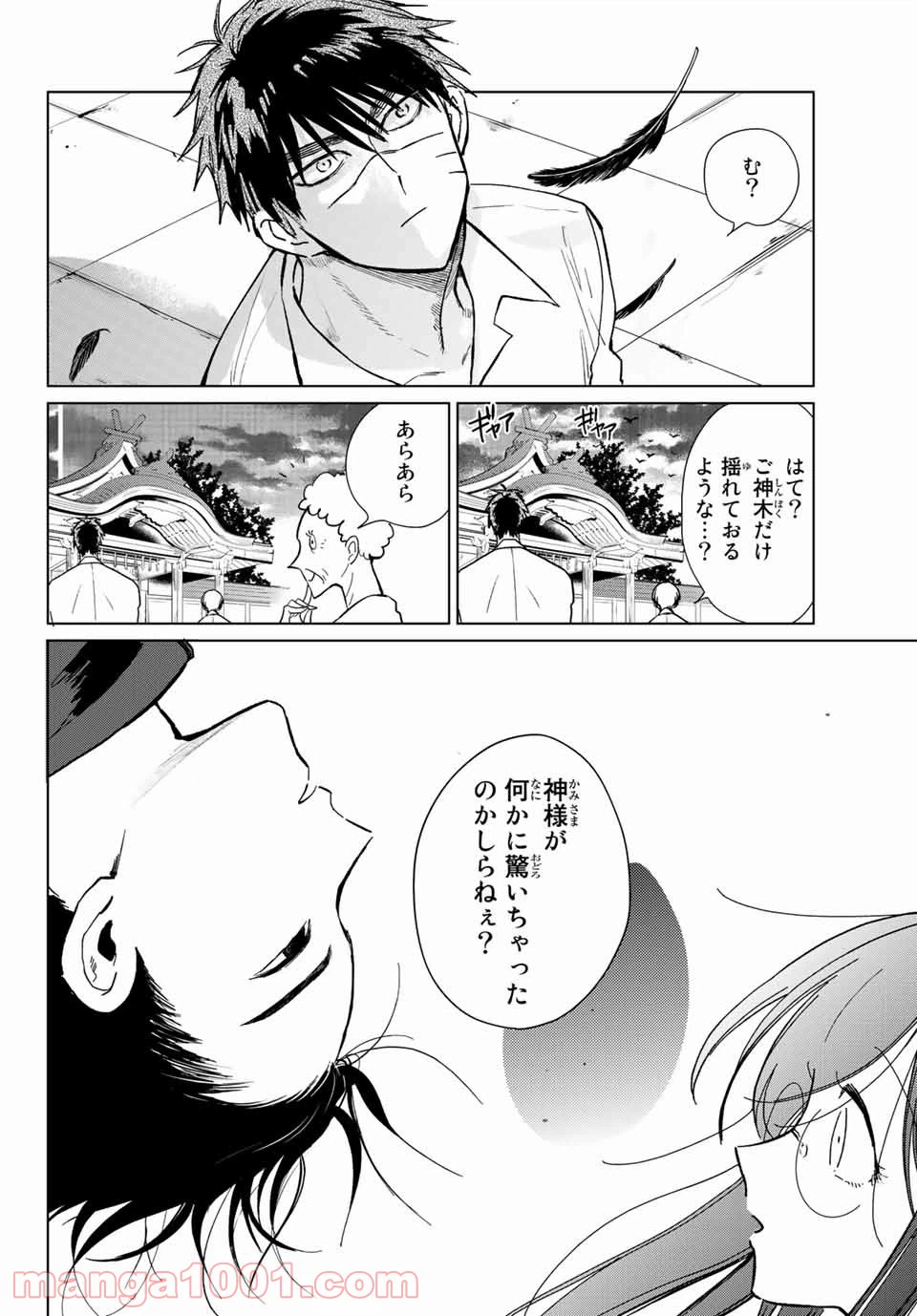ページ 13 — 第22話