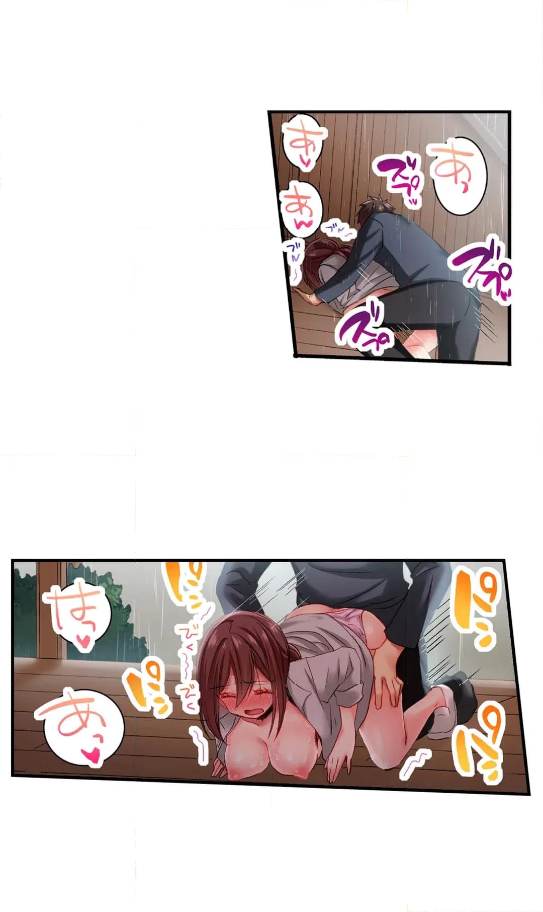 ページ 6 — 第99話