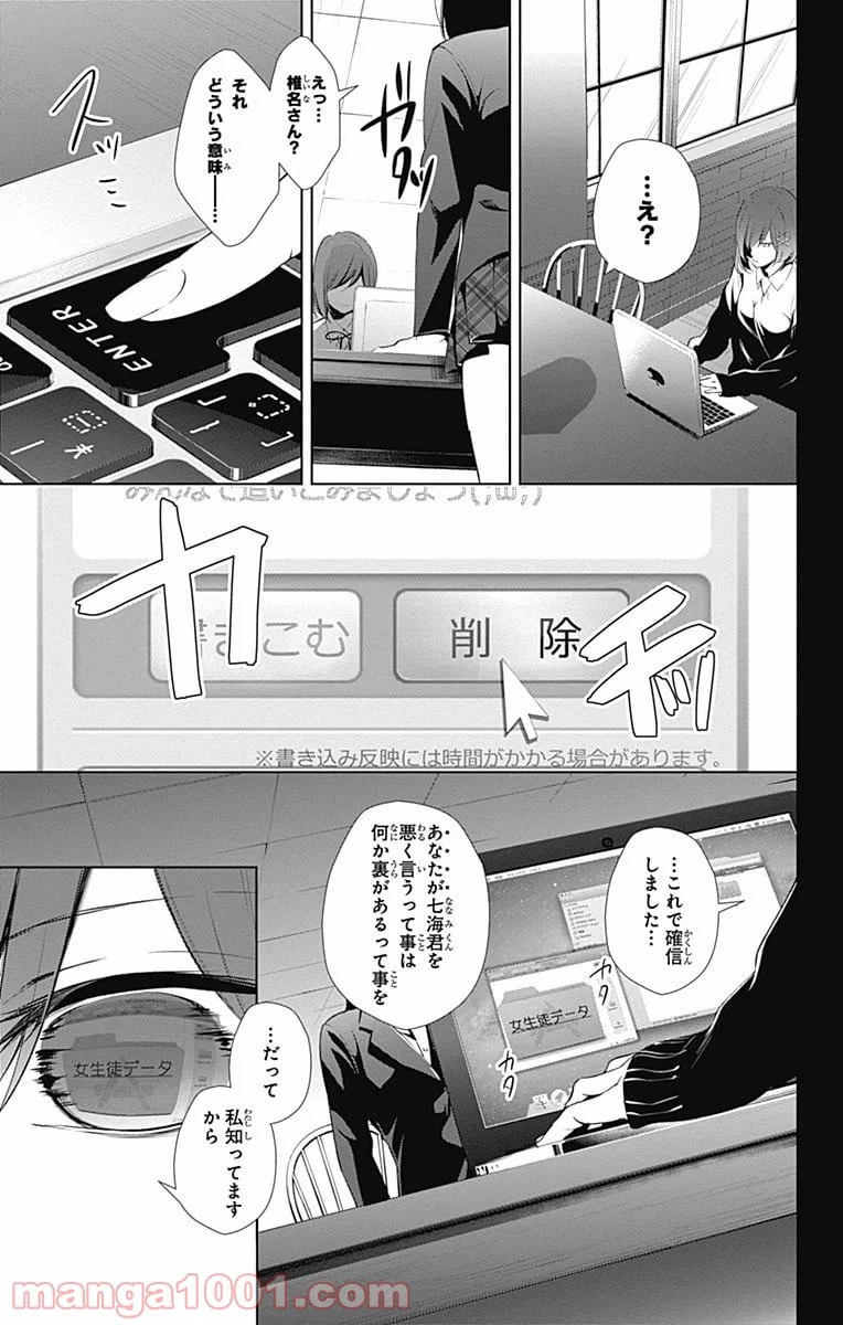ページ 5 — 第18話