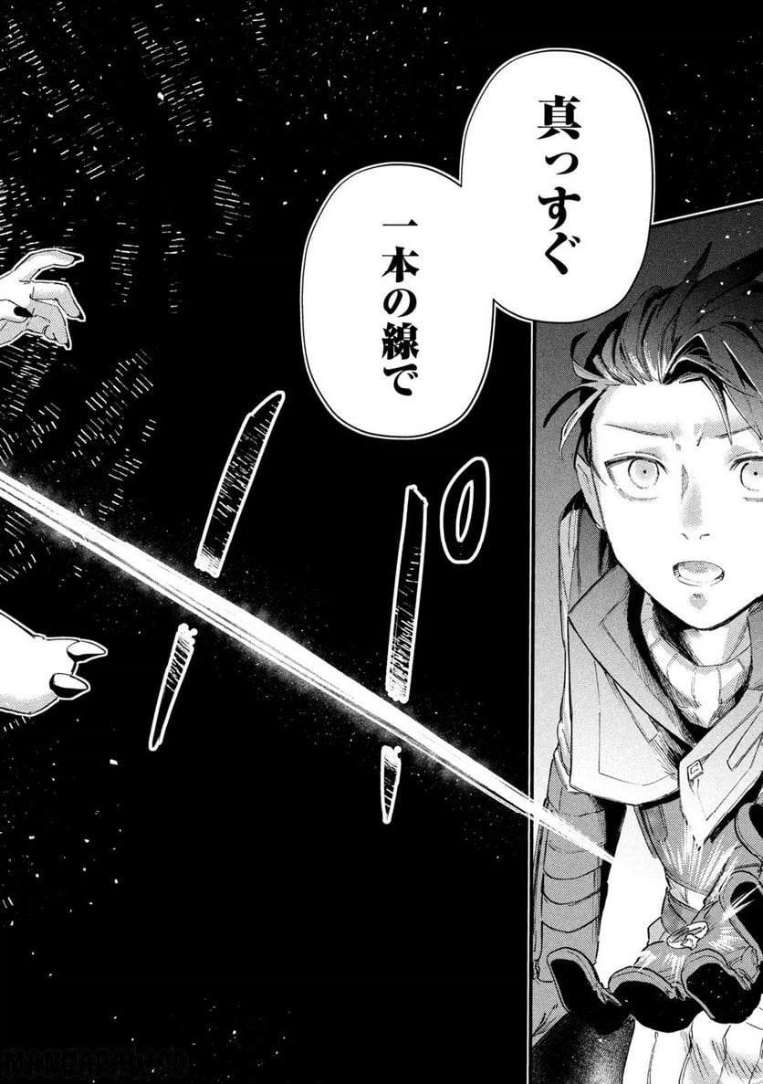 ページ 16 — 第14話