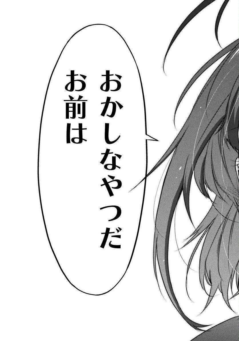 ページ 21 — 第25話