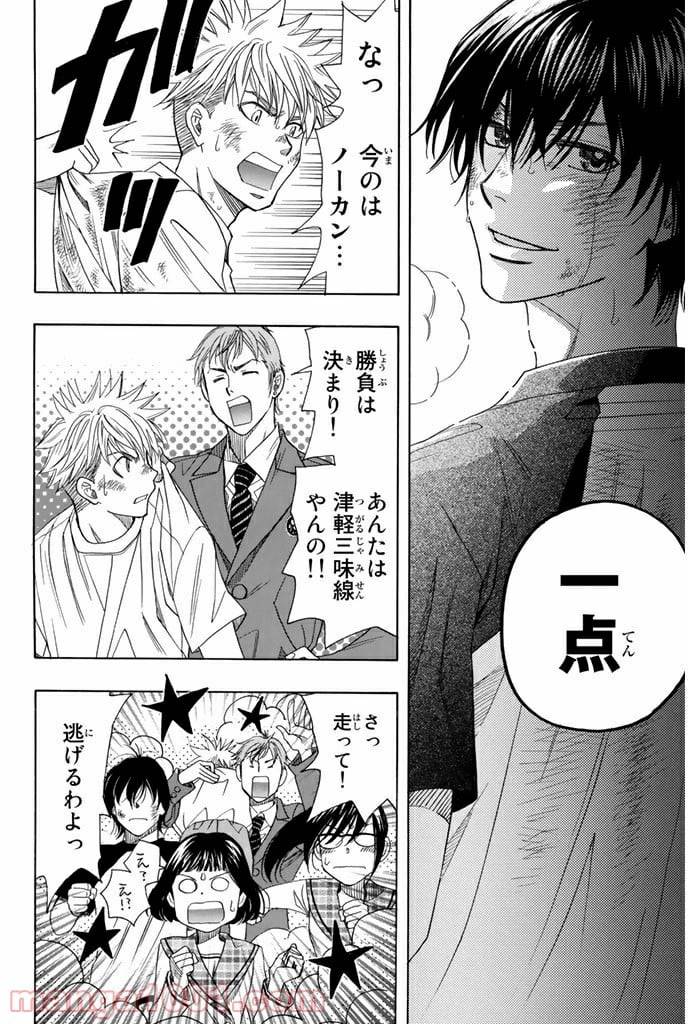 ページ 10 — 第10.3話
