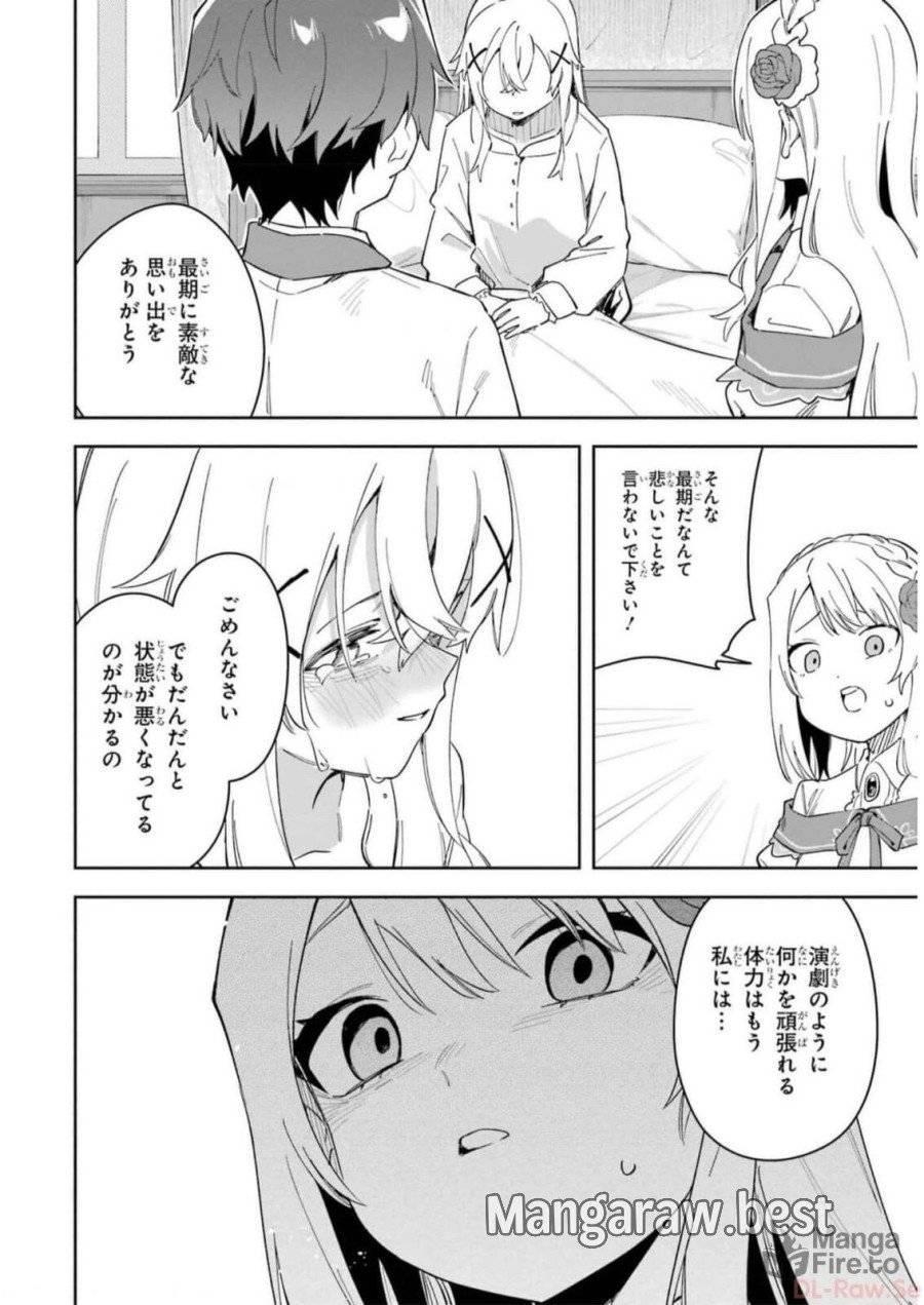 ページ 30 — 第32話