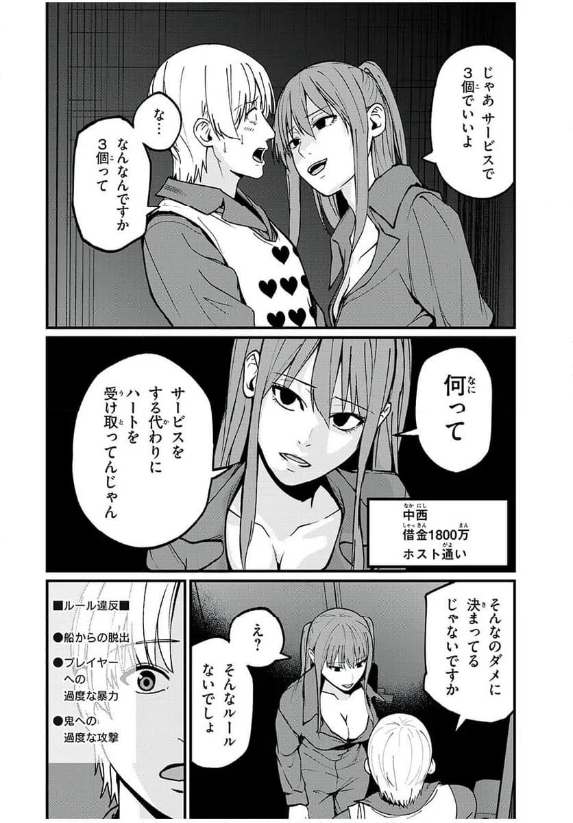 ページ 16 — 第27話