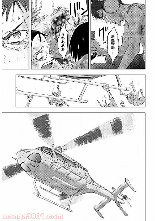 ページ 14 — 第18話