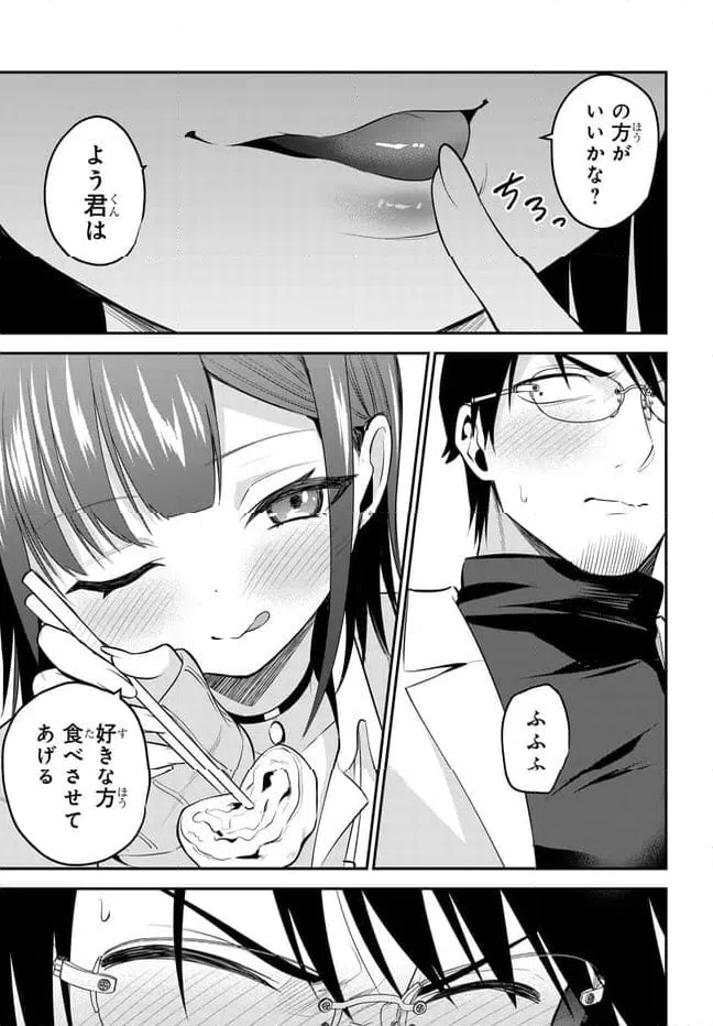 ページ 27 — 第41話