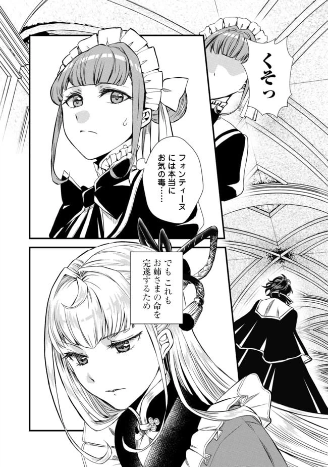 ページ 20 — 第2話