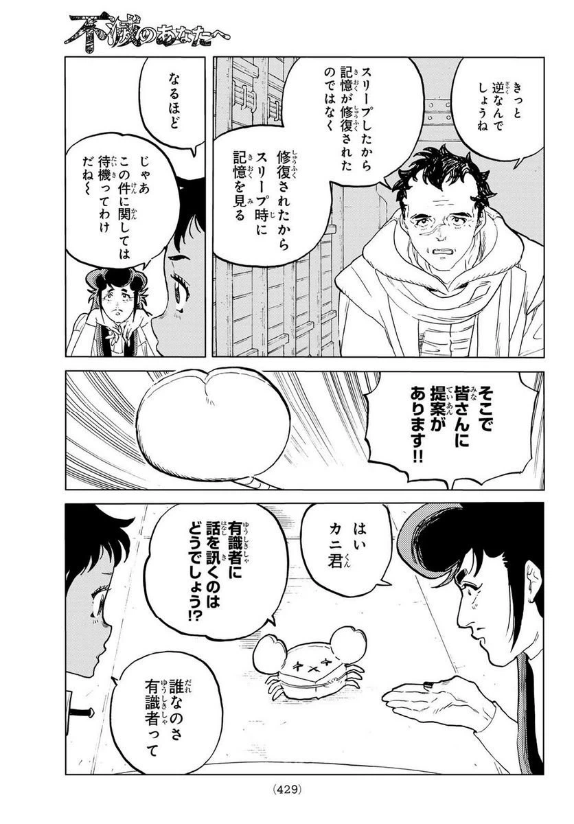 ページ 3 — 第175.2話