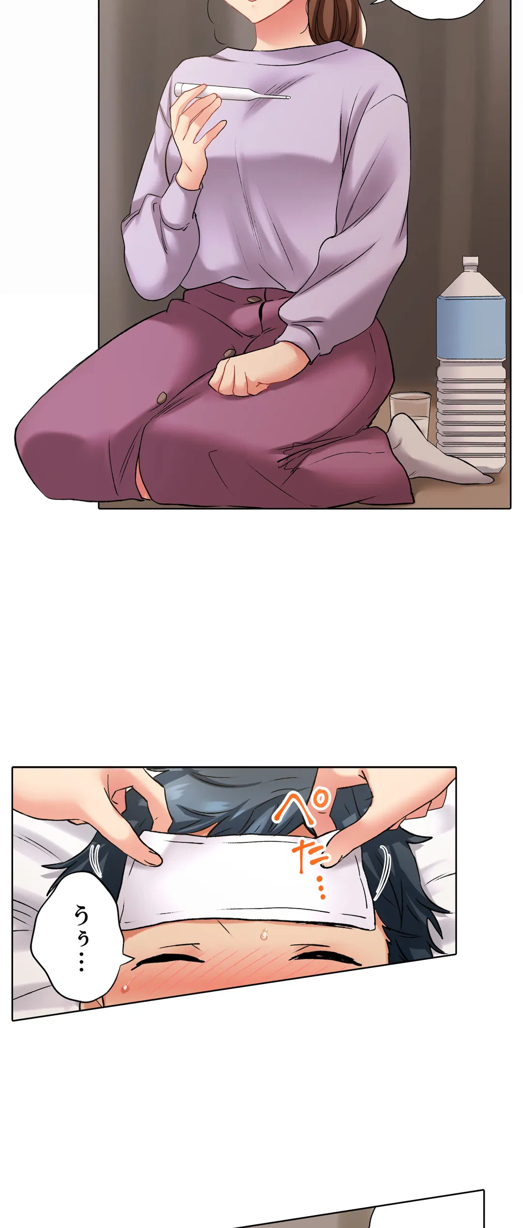 ページ 17 — 第115話