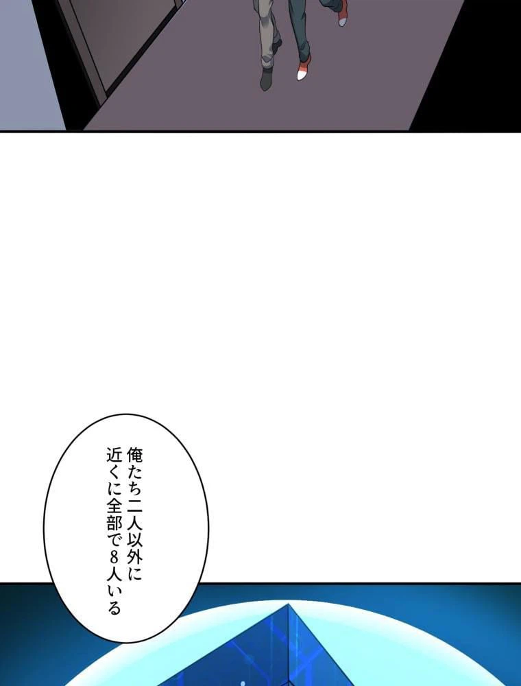 ページ 28 — 第99話