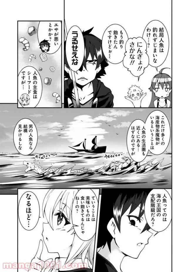 ページ 11 — 第62話