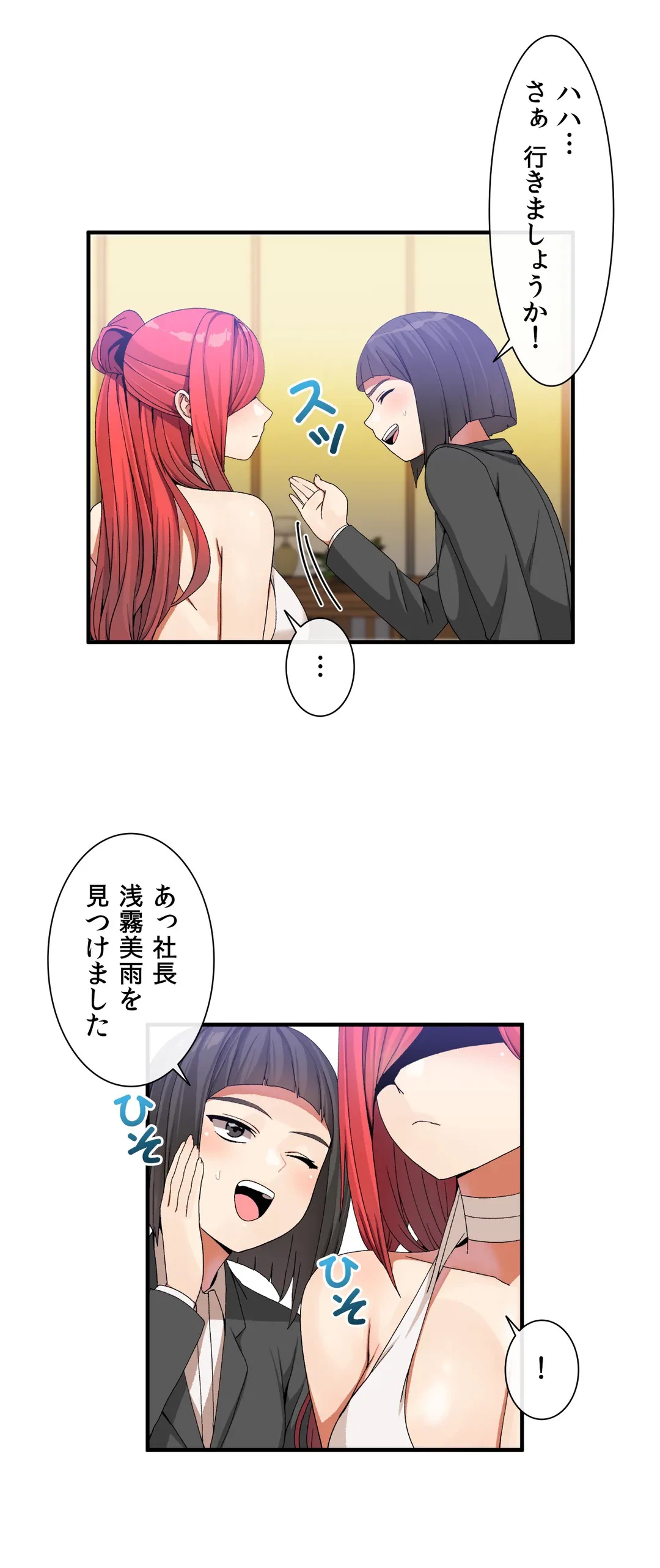 ページ 12 — 第32話